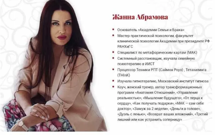 Метафорические Ассоциативные Карты – ключ к неизведанному Vip (Жанна Абрамова)