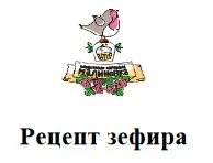 Разный зефир (Надежда Попова)