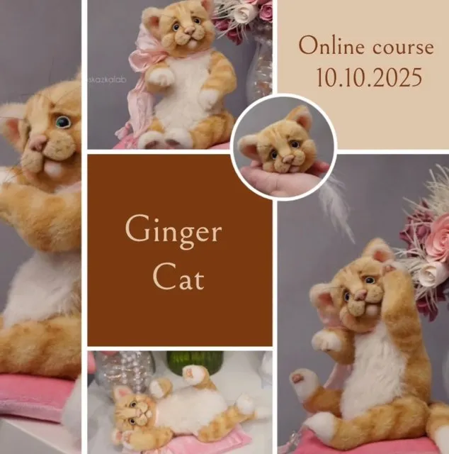 Ginger cat (Виктория Макарова)