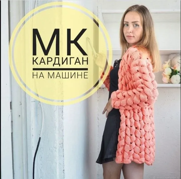 Кардиган Шиншилла Азиатский колосок (Dineva)