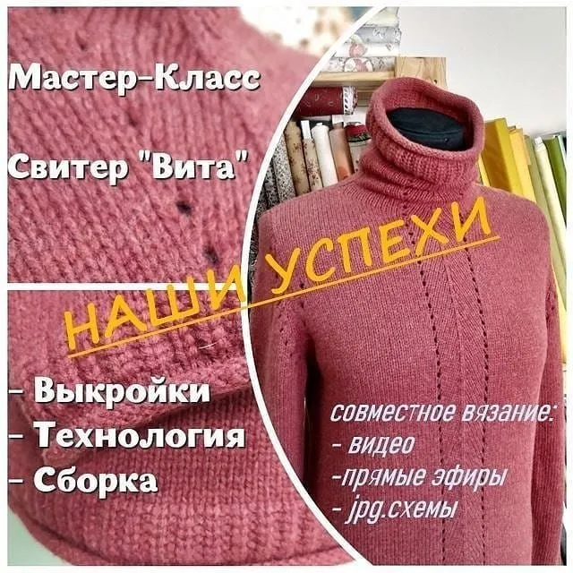 Свитер Вита (Наталья Васив)