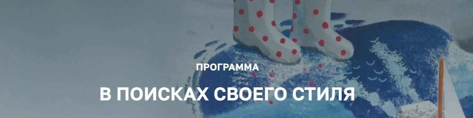 [Olaart School] В поисках своего стиля (Ольга Фадеева)