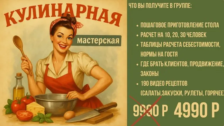 [smorodina_banket] Кулинарная мастерская (Светлана Смородина)