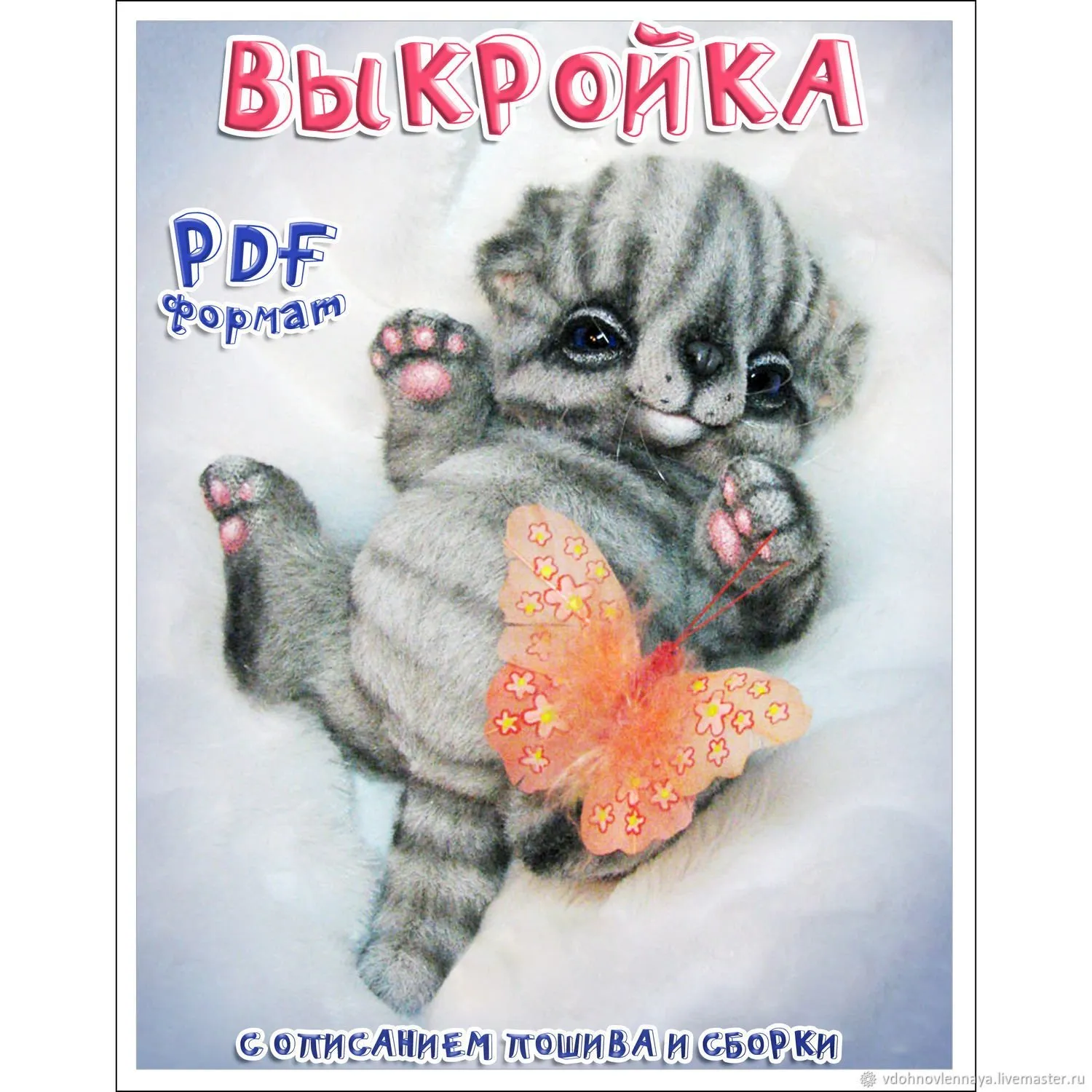 [Vdohnovlennaya] Выкройка котенка в стиле тедди (Наталья Шумейко)