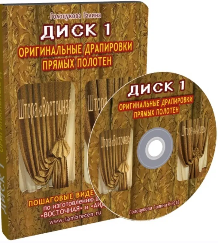 Оригинальные драпировки прямых полотен (Галина Голоцукова)
