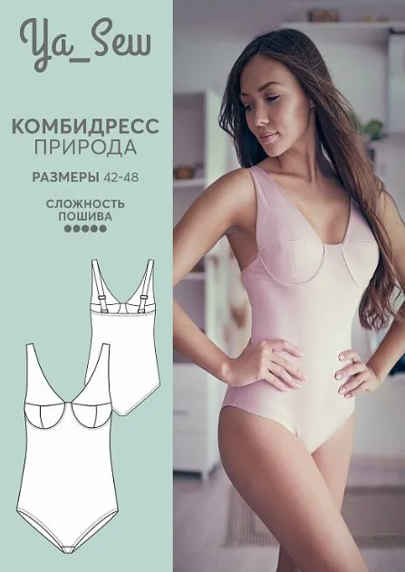 Комбидресс Природа. Размеры 42-48, рост 162-168 (Ya_Sew)