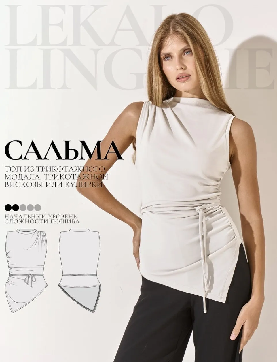 [Lekalolingerie] Топ Сальма. Размер XS-XL. Рост 160-165