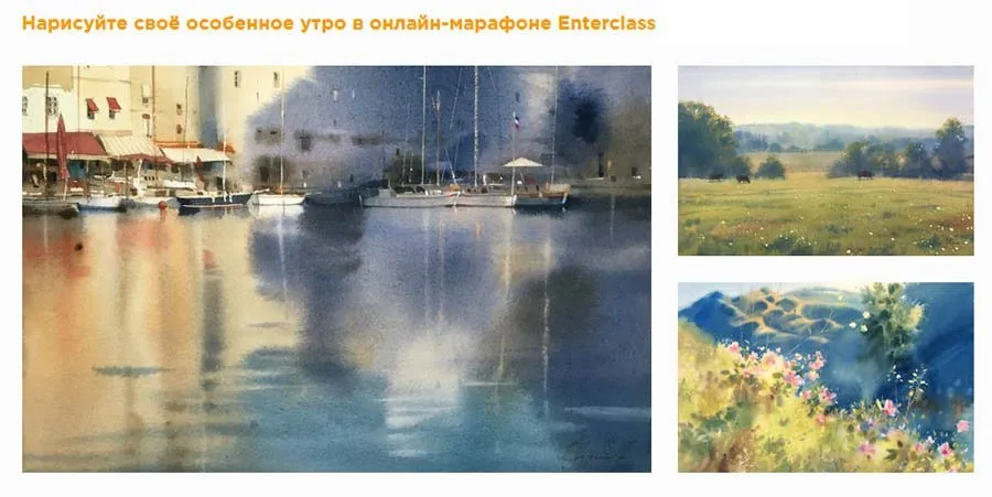 Акварельный Марафон 24 часа.  Утро (Сергей Курбатов)