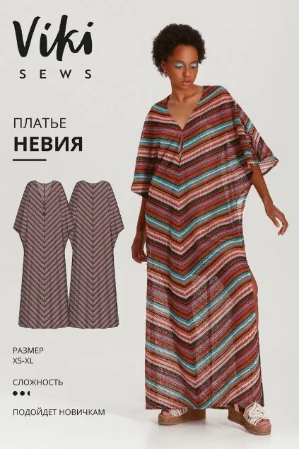 [Vikisews] Платье Невия. Размеры XS-XL, рост 162-168 (Вика Ракуса)