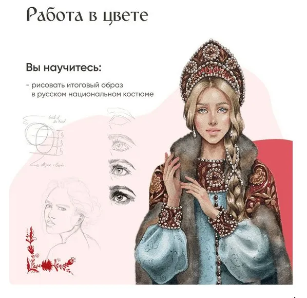 [Imagination] Национальный костюм (Ирина Пирогова)