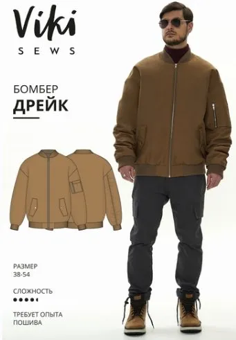 [vikisews] Дрейк бомбер. Размеры 38-54. Рост 178-184 (Виктория Ракуса)