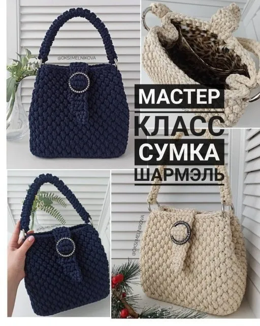Сумка  Шармэль (oksi.melnikova)