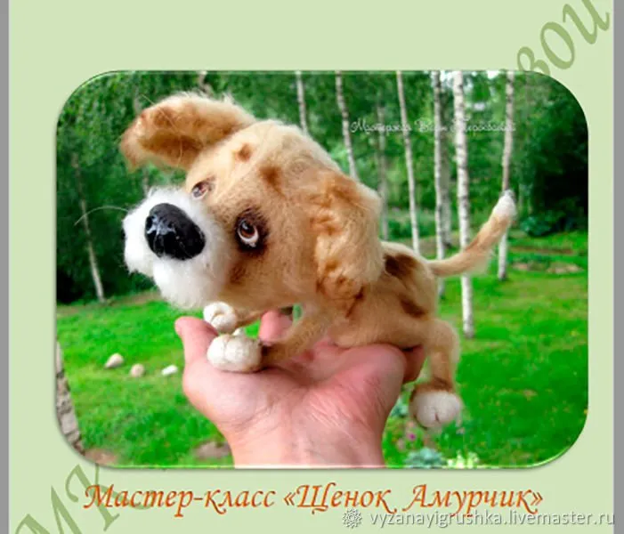Щенок Амурчик (Вера Терекбаева)