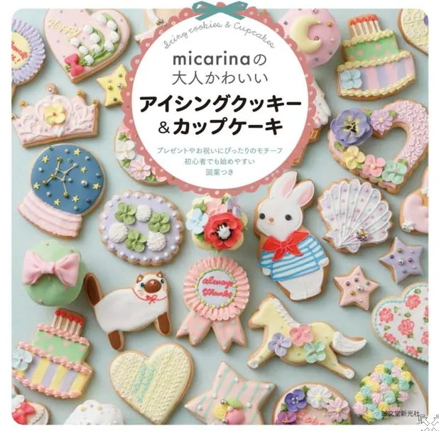 Icing cookies & cupcake: gifts and perfect for motif in celebration (Micarina)