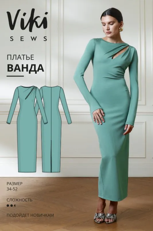 [Vikisews] Платье Ванда. Размер 38 (евро). Рост 162-168 (Виктория Ракуса)