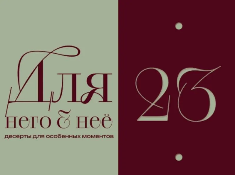 [Bergamot_ii] Десерты к праздникам Для него & Для нее (Екатерина Леонова)