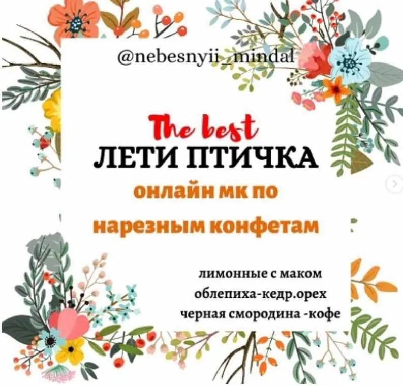 Лети птичка. 13.09 (Марина Невская)