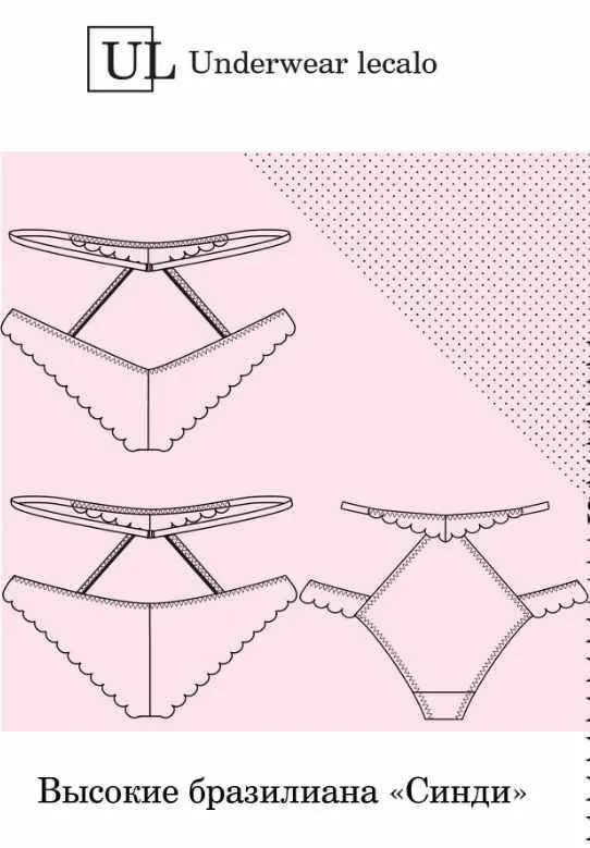 [underwear-lecalo] Высокие бразилиана Синди. Размер XL (Зарина Заббарова)
