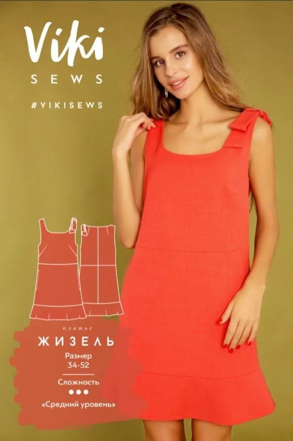 [VikiSews] Платье Жизель 38 154-160 (Вика Ракуса)