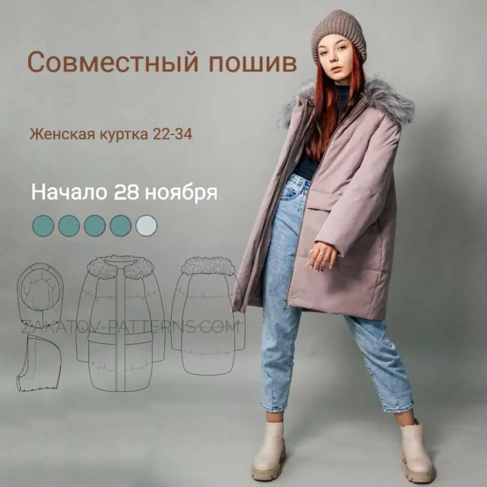 [Zakatov Patterns] Женская куртка 22-34. Размер 56 (Владимир Закатов)