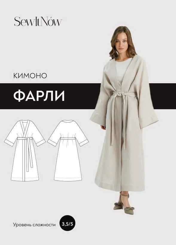 [SewItNow] Кимоно Фарли. Размер 42. Рост 167-172