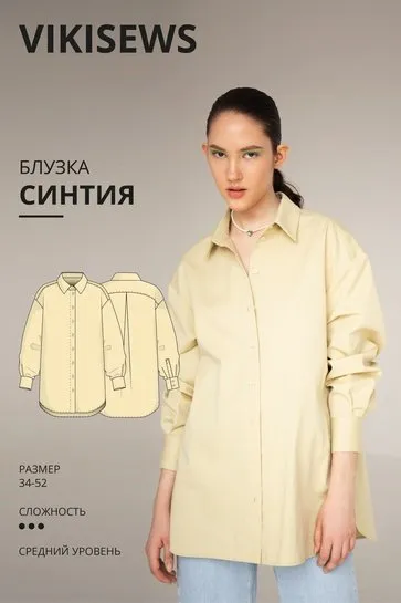[Vikisews] Блузка Синтия. Размер 42. Рост 170-176 (Вика Ракуса)