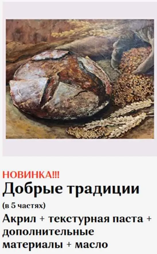 Добрые традиции (Татьяна Букреева)