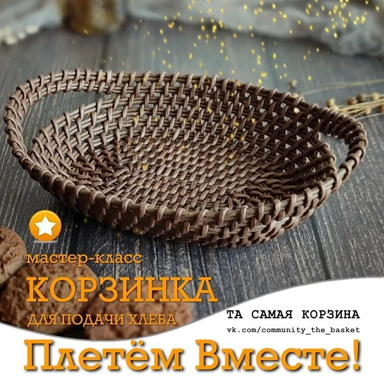 Подсписка на группу Та самая корзина. Июнь 2024 (Анна Татюк)