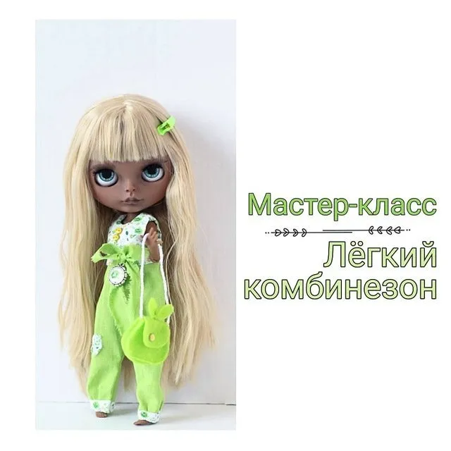 МК Комбинезон для Блайз (Злата Левина)