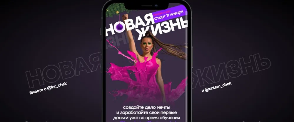 Финансовый марафон «Новая жизнь». 2 поток. Тариф Базовый (Валерия Чекалина, Артем Чекалин)