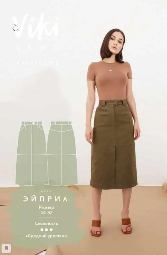 [Vikisews] Юбка Эйприл 34-52 162-168 (Вика Ракуса)