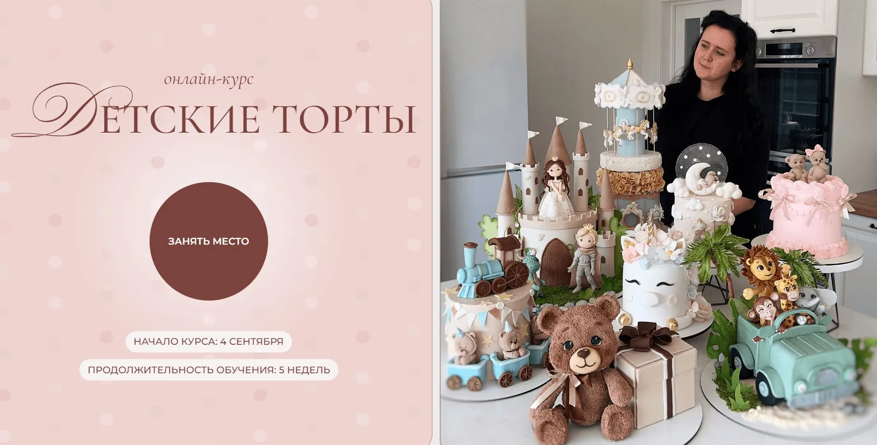 Детские торты. Тариф Самостоятельный (Ольга Куликова)