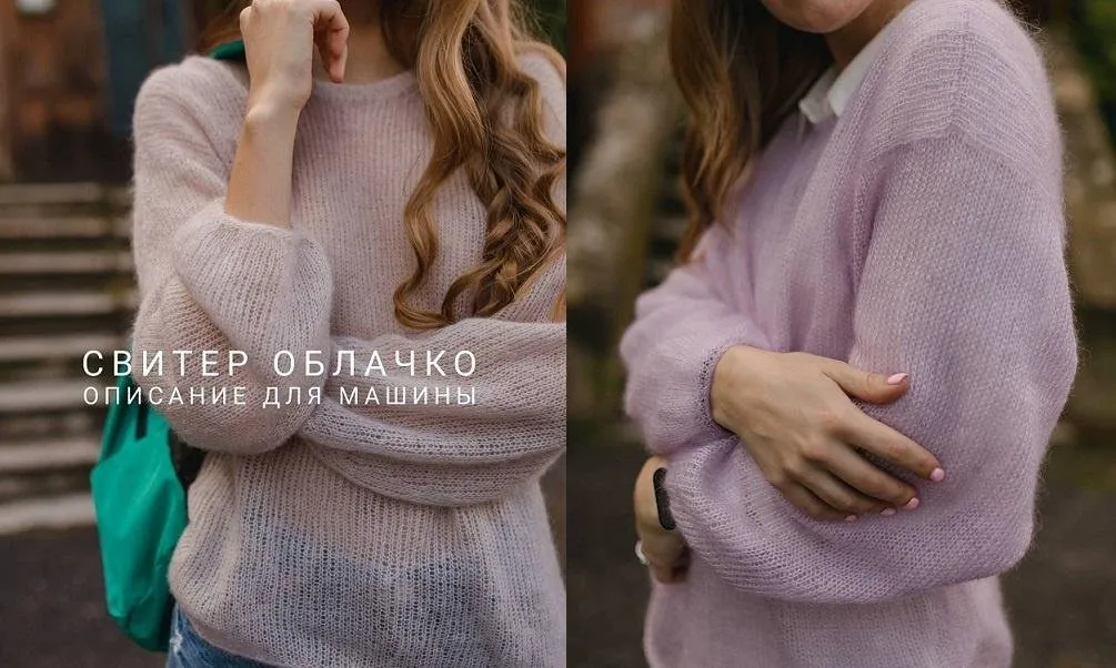 Джемпер Облачко (yarn.and.knitting)