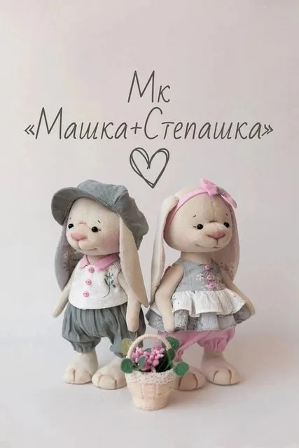 [froliki_dolls] Машка + Степашка (Надежда Фролова)