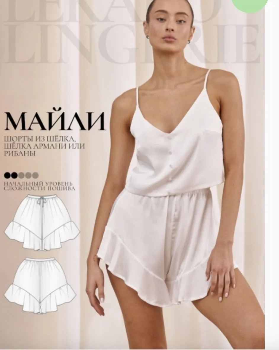 [Lekalolingerie] Шорты Майли. Размер XS-4XL. Рост 165-170