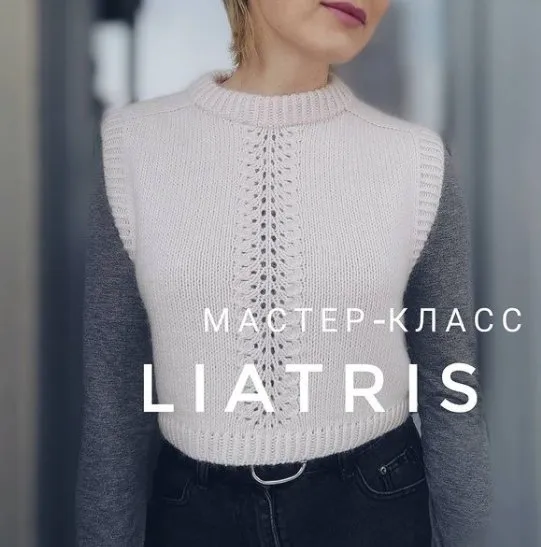 Жилет Liatris (milkfox_knits)