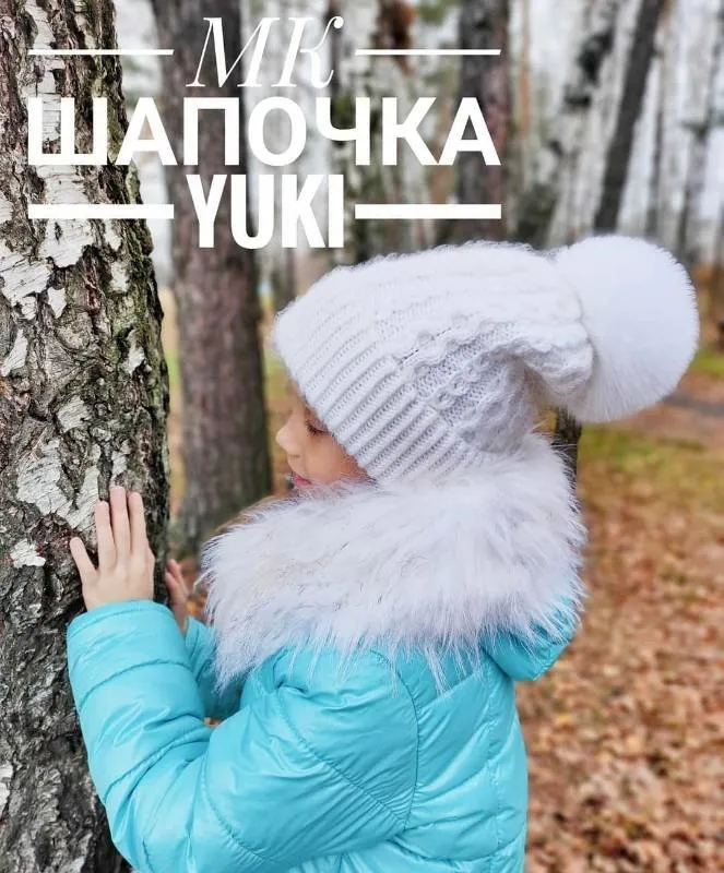 Шапка Yuki (beliankina_knit)
