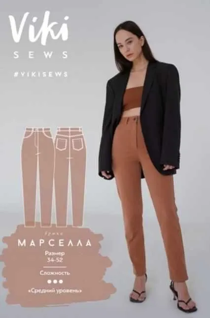 [Vikisews] Брюки Марселла. Размер 44. Рост 162-168 (Вика Ракуса)