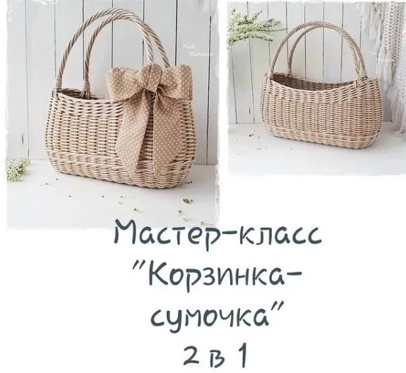 [nelli_murato_va] Корзинка-сумочка 2 в 1 (Нелли Муратова)