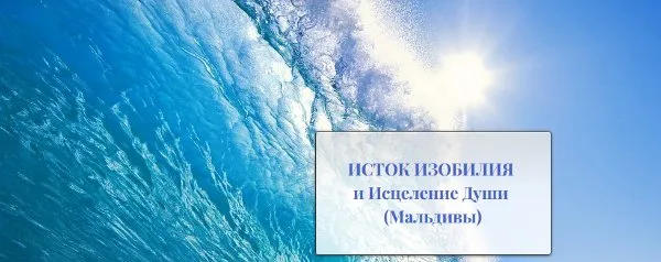 [Школа Белого Лотоса] Магическая сессия «»Магия внутреннего мира«» (Анная)