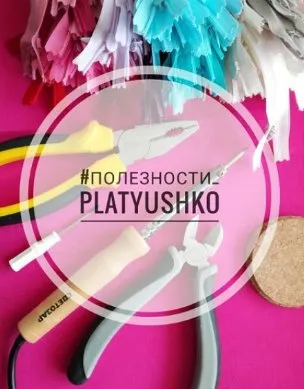 [Platyushko] Группа Полезности. Второе полугодие 2024 (Ольга Петрова)