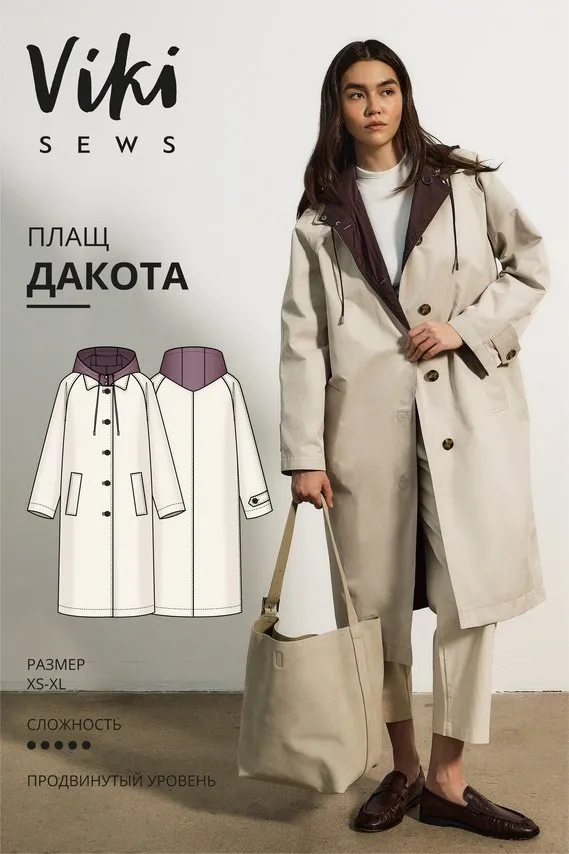 [Vikisews] Дакота плащ. Размер XS-XL. Рост 162-168 (Виктория Ракуса)