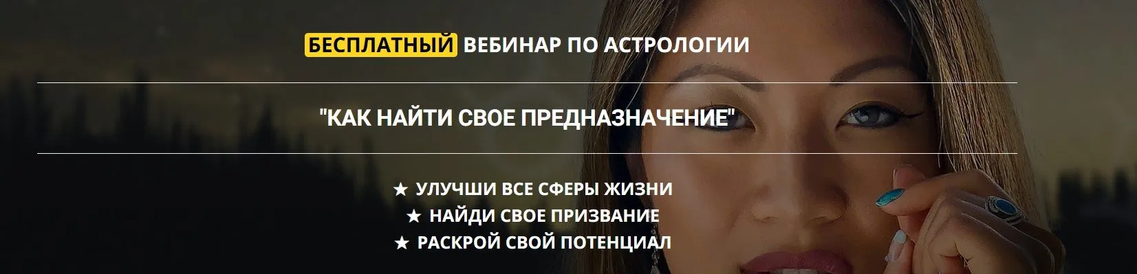 Как найти свое предназначение.  2019 (Юлия Кан)