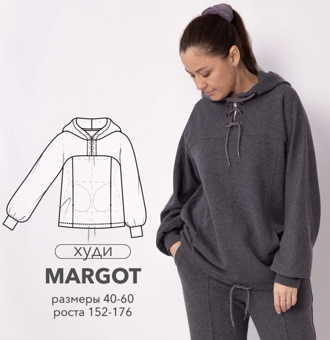 [OnePattern] Худи Margot. Размер 42-52. Рост 164
