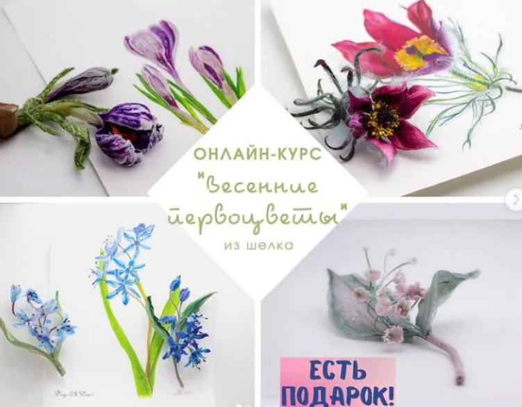 Весенние первоцветы (Нуржамал Сапаргалиева)