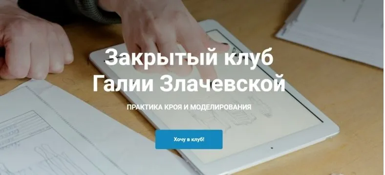 Закрытый клуб - 14. Октябрь 2022 (Галия Злачевская)