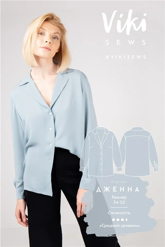 [Vikisews] Блузка Дженна. Размер 44, рост 162-168 (Вика Ракуса)