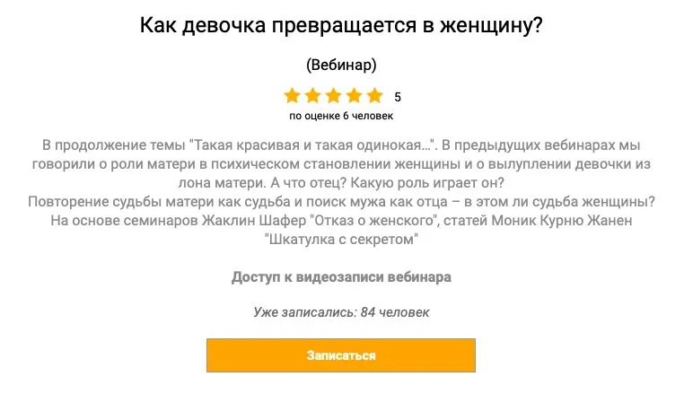Как девочка превращается в женщину? (Марина Куликова)