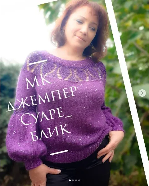 Джемпер Суаре_блик (natalev_knitted_style)