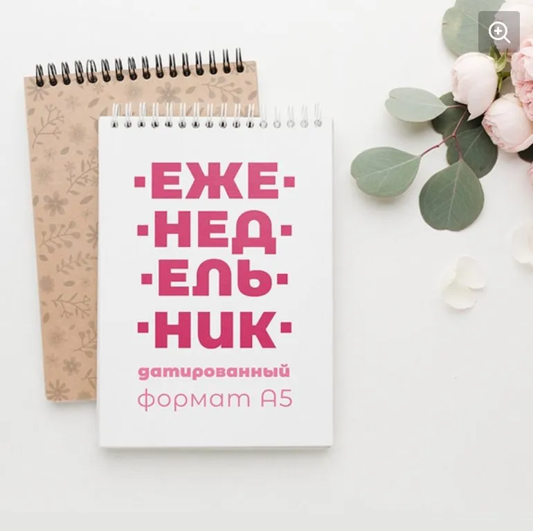 [SweetDesignPlanner] Еженедельник на 2023 год (Елена Шиляева)